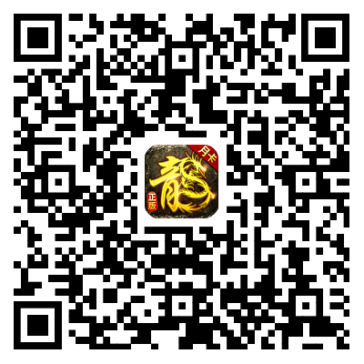 烈火屠龙-美杜莎点卡服游戏下载二维码