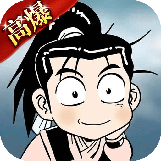 热江-武林版游戏图标
